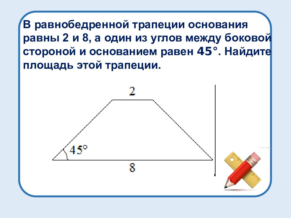 Презентация по геометрии огэ 9 класс