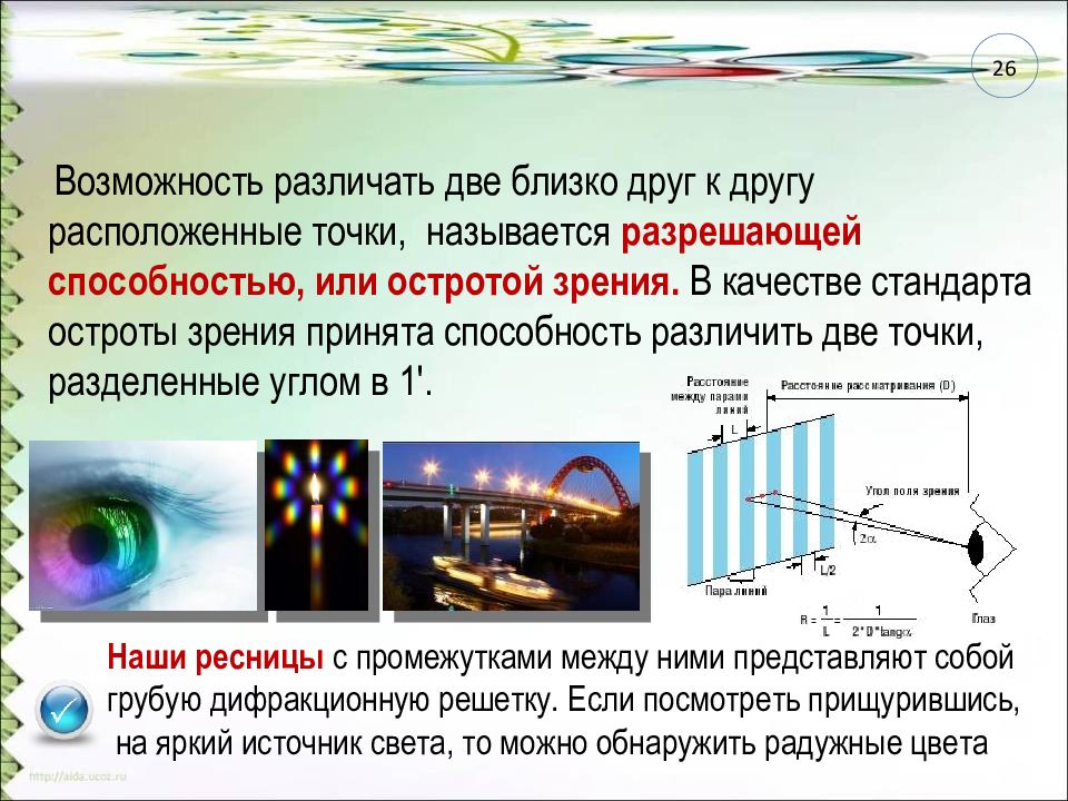 Дифракция света дифракционная решетка презентация 11 класс физика