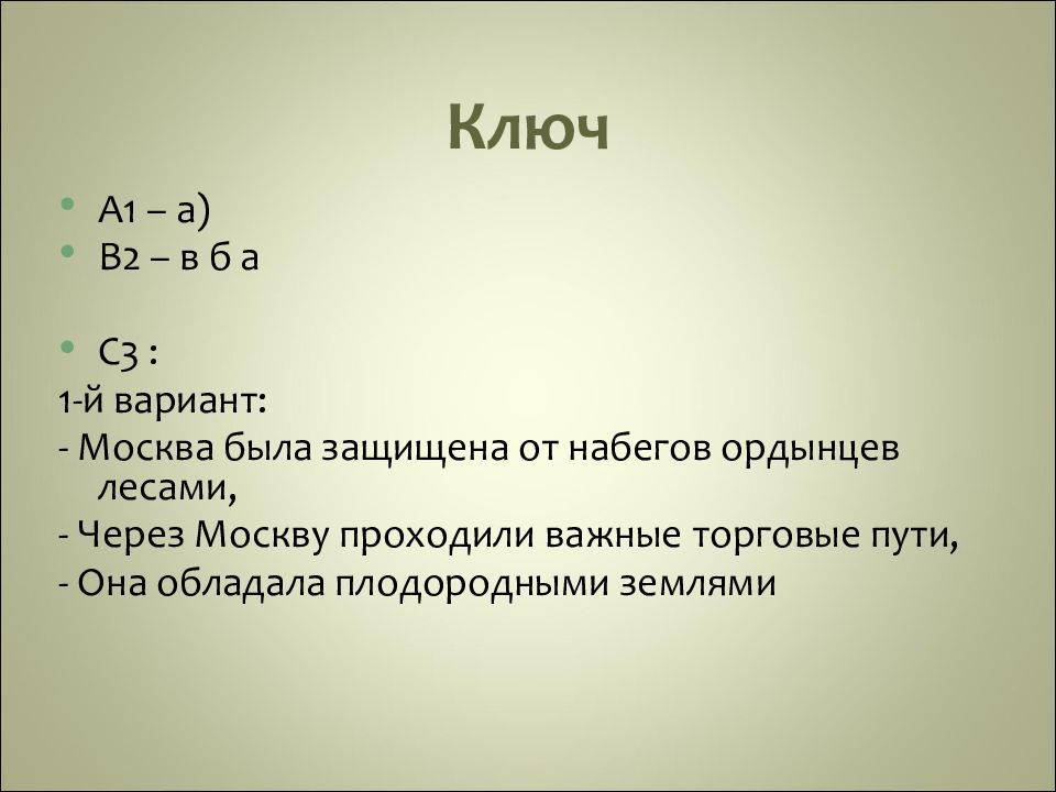 Возвышение новых русских центров 10 класс презентация