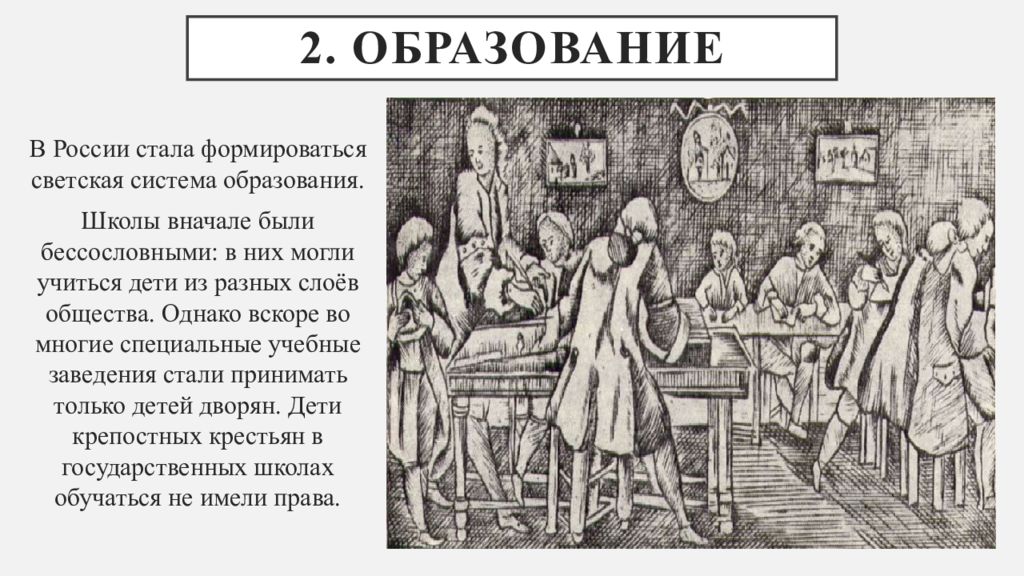 Однако вскоре. Перемены в культуре России в годы петровских реформ 8. Таблица по теме перемены в культуре России в годы петровских реформ. Перемены в культуре России в годы петровских реформ образование. Наука в культуре России в годы петровских реформ.