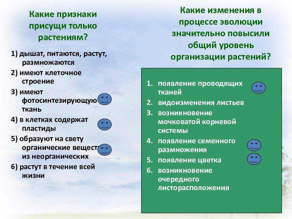 Признак присущий. Какие признаки характерны только для растений. Признаки характерные только для человека. Какие признаки характерны только для животных. Какие признаки присущи информации?.