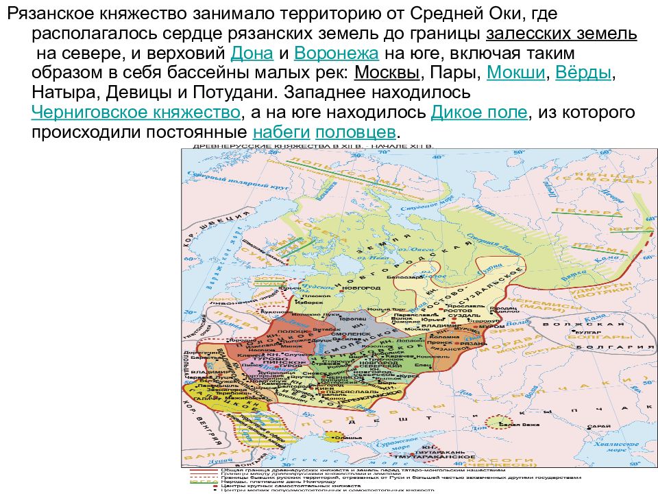 Города рязанского княжества