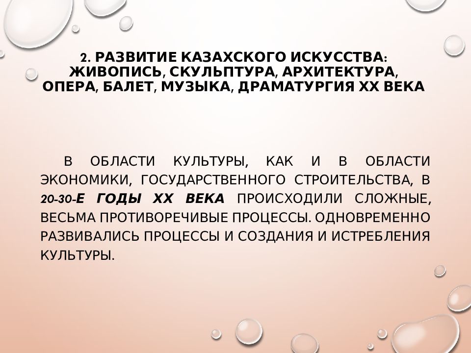 Развитие казахской письменности