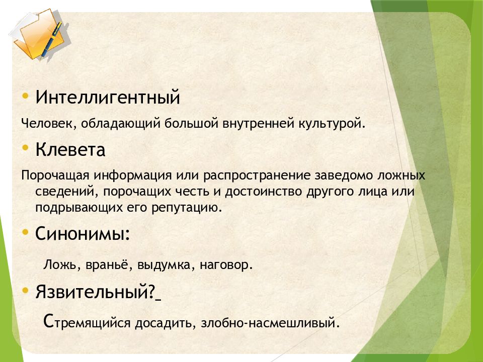 Литературное чтение 2 класс драгунский тайное становится явным презентация