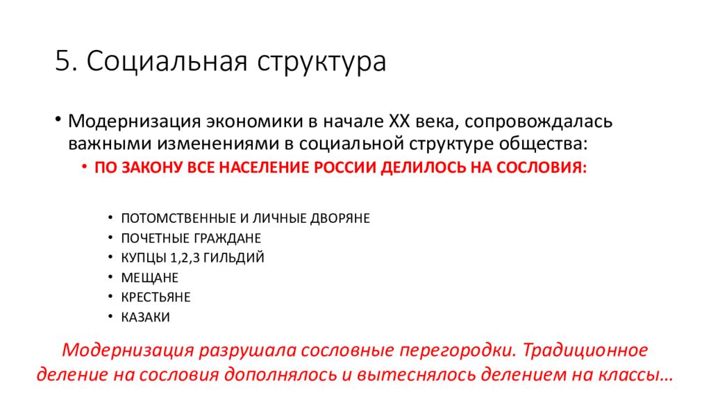 Россия и мир на рубеже 19 20 вв динамика и противоречия развития презентация