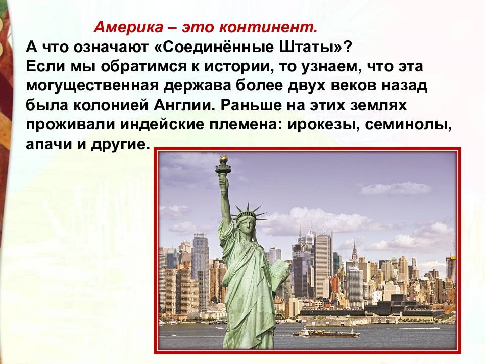 Америка значение. Что значит Соединенные штаты. Соединенные Ноты что означают. Что означает соединенная штат Америки. Что означает соединить штаты.