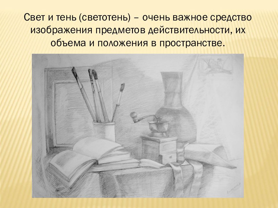 Всматриваясь в картину видишь сколько тончайших оттенков светотени нашел художник чтобы