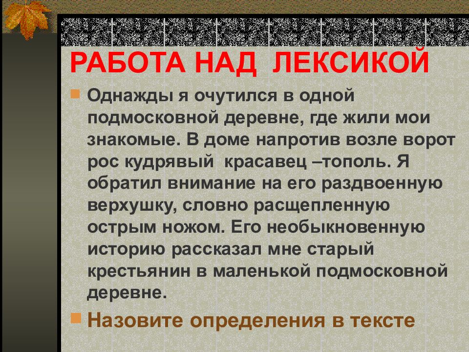 Рассказ на основе услышанного 6 класс план сочинения