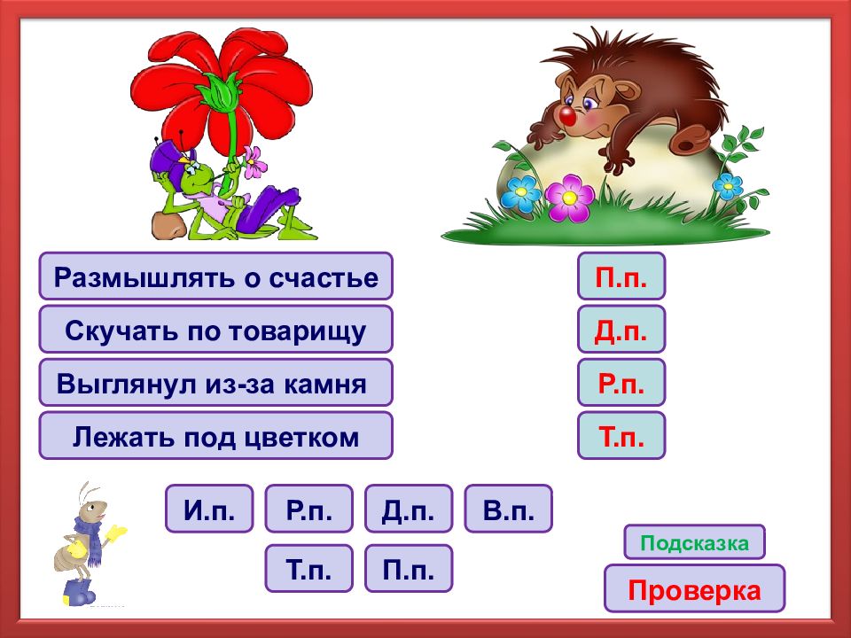 Падежи сущ карточки. Задания по падежам. Карточка определи падеж. Карточка "падежи". Упражнения по определению падежей.