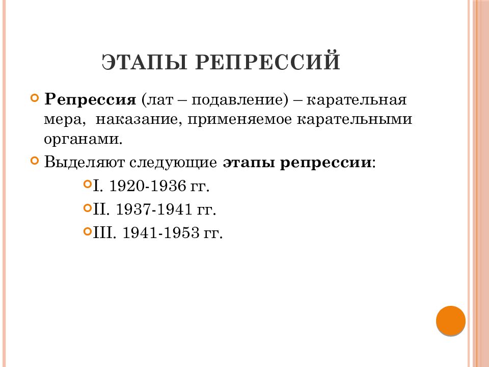 Реализация советской модели государственного строительства презентация