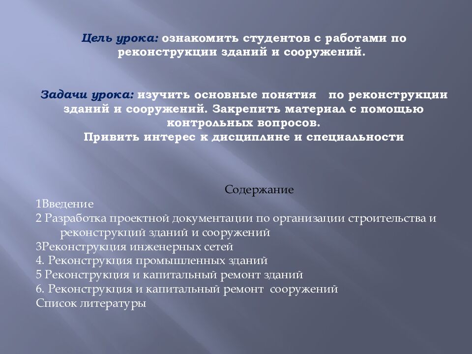 ГОБ ПОУ « Усманский промышленно-технологический колледж» Преподаватель