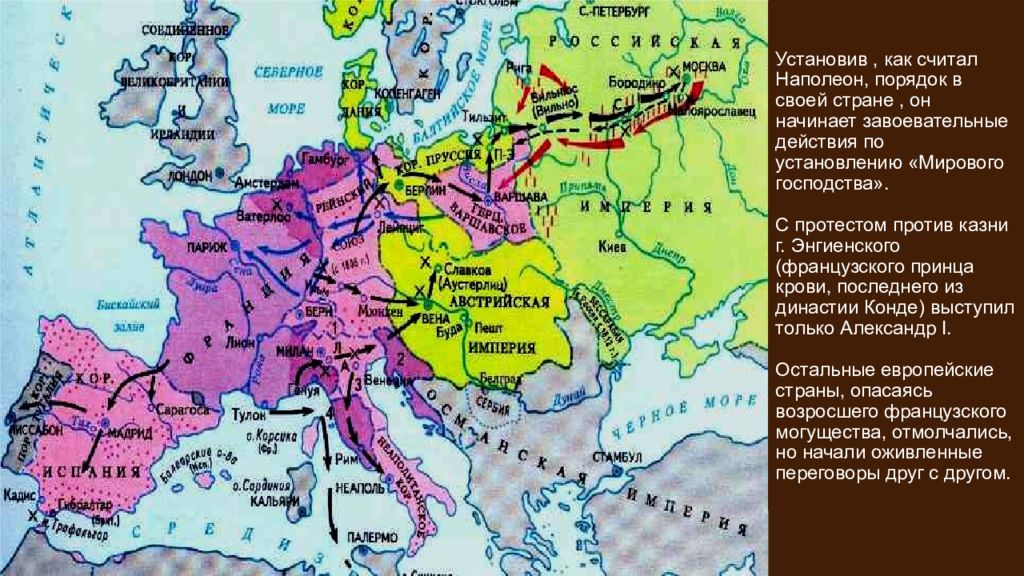 Презентация консульство и империя 9 класс юдовская