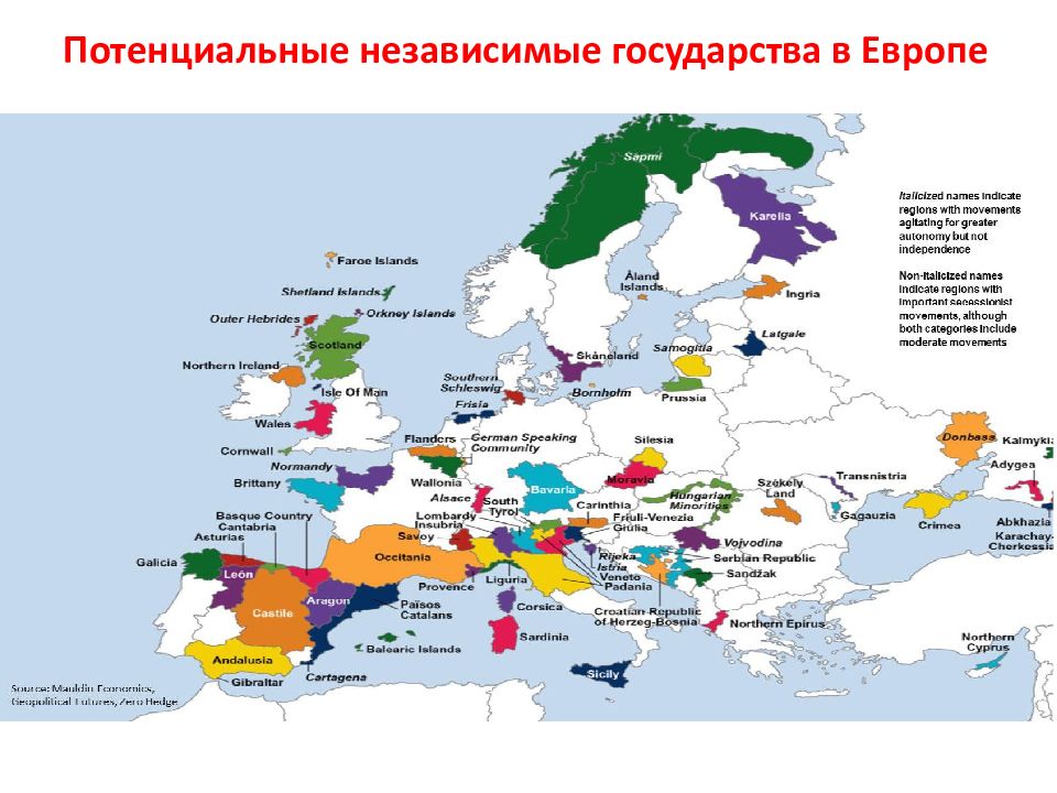 Непризнанные государства картинки