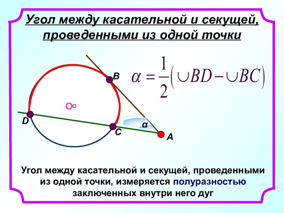 На рисунке 101 точка о центр окружности са касательная к окружности угол вао 20