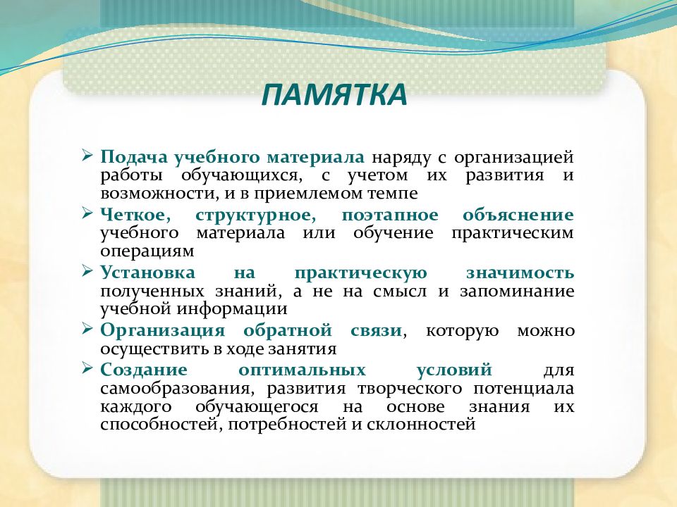 Ресурсы учебного занятия. Презентация методика подготовки учебного занятия.