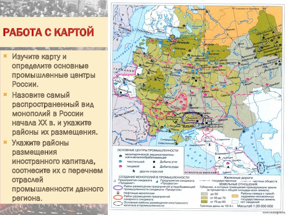 Карта россия на рубеже 19 20 веков