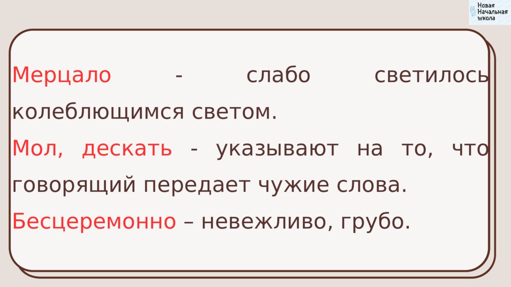 В.П.Астафьев «Стрижонок Скрип» Литературное чтение Школа России