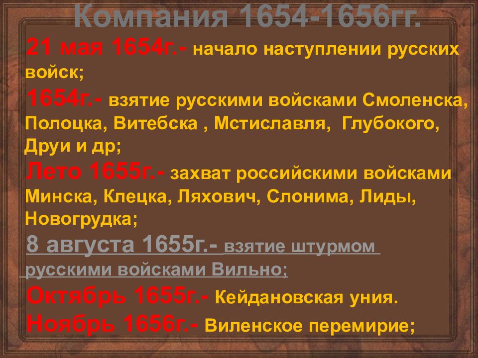 Виленское перемирие