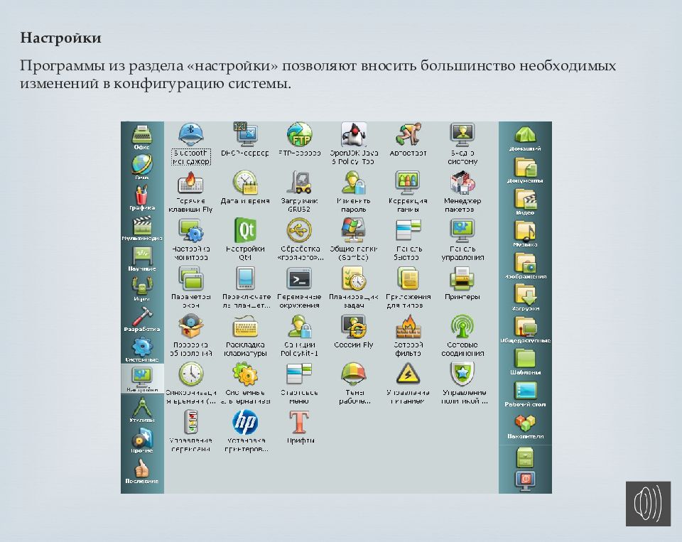 Astra linux презентация