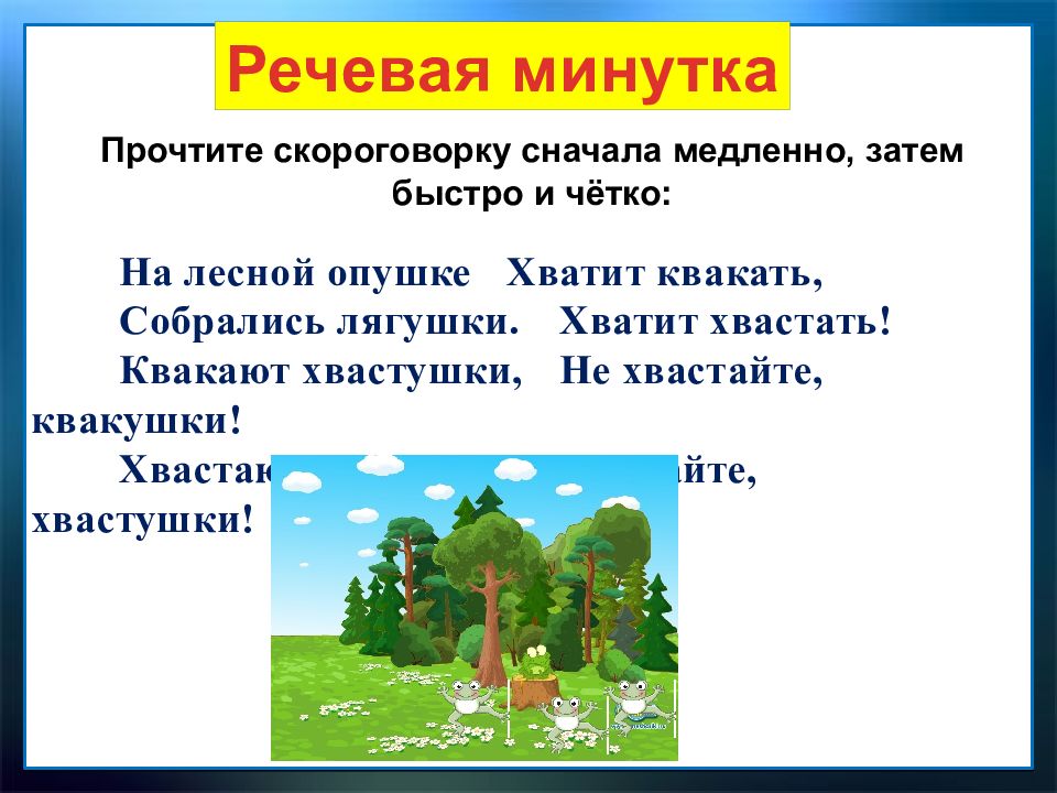 С аксаков гнездо 1 класс презентация