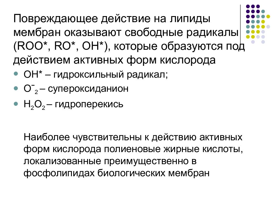 Кетоновые тела презентация