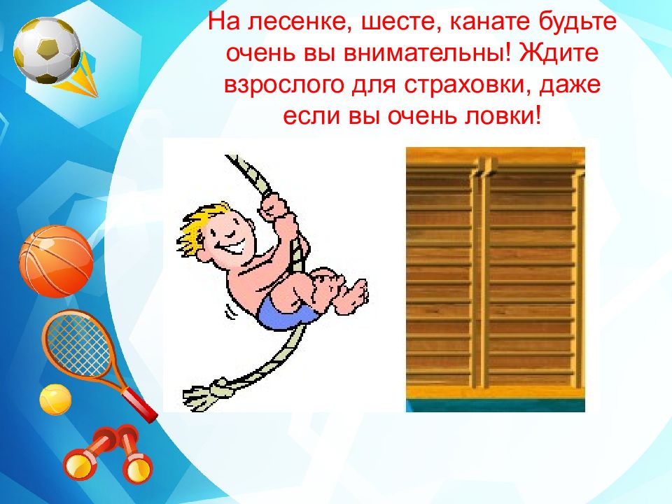 Правила поведения в музыкальном зале детского сада в картинках для дошкольников