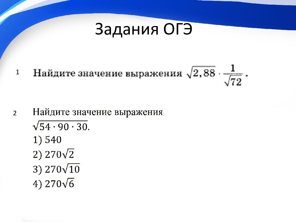 Огэ математика числа и вычисления. Числа и вычисления подготовка к ОГЭ. Числа и вычисления подготовка к ОГЭ примеры. Числа и вычисления 9 класс ОГЭ.
