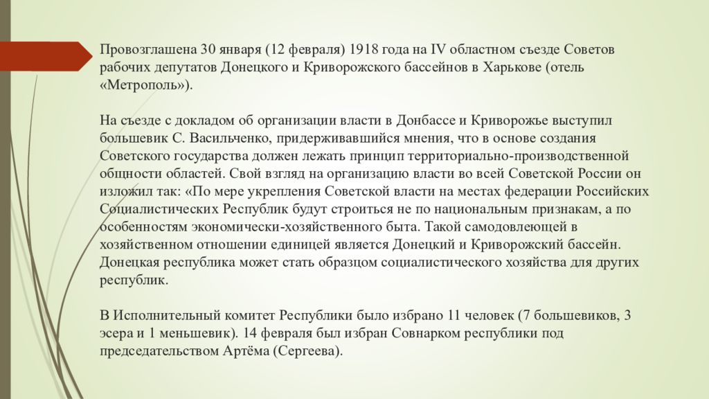 Китайская советская республика была провозглашена в каком году