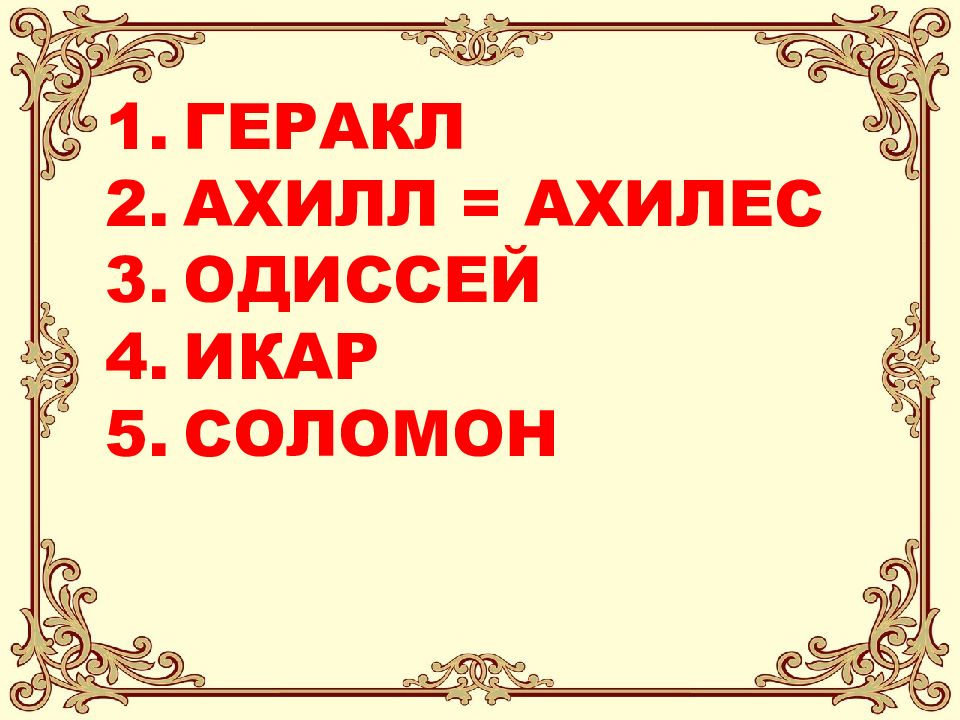 Итоговая игра по истории россии 7 класс презентация