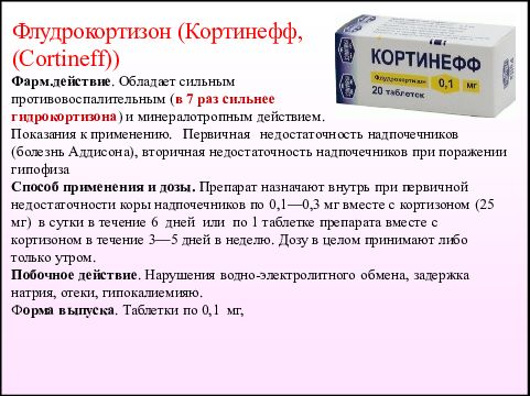 Купить Кортинефф В Москве И Московской Области