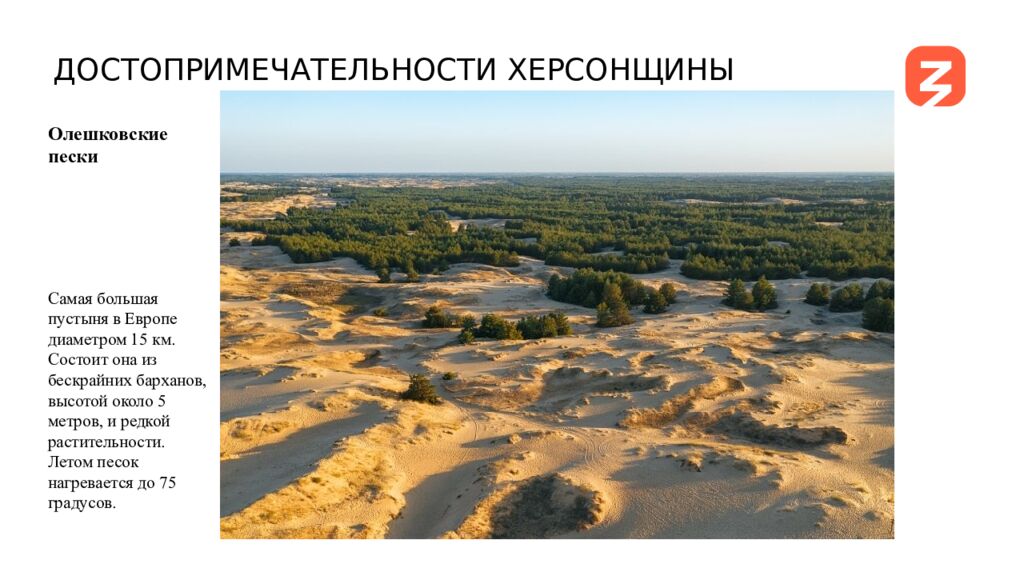 ЗОЛОТОЙ БЕРЕГ