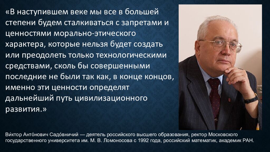 Биоэтика как социальный феномен Работу выполнил студент фарм. факультета