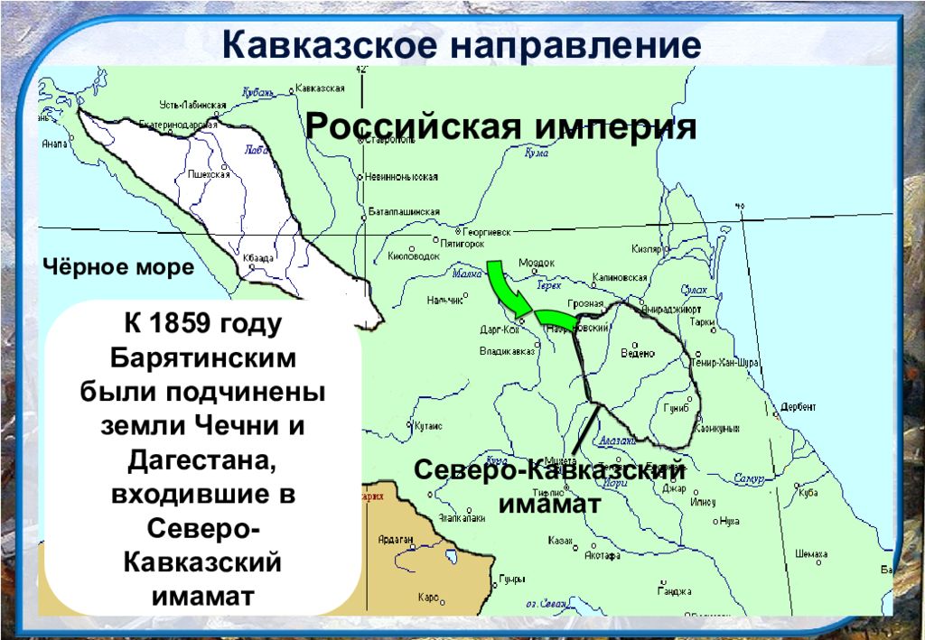 Кавказ какое направление. Имамат Дагестана. Северо-кавказский Имамат карта.