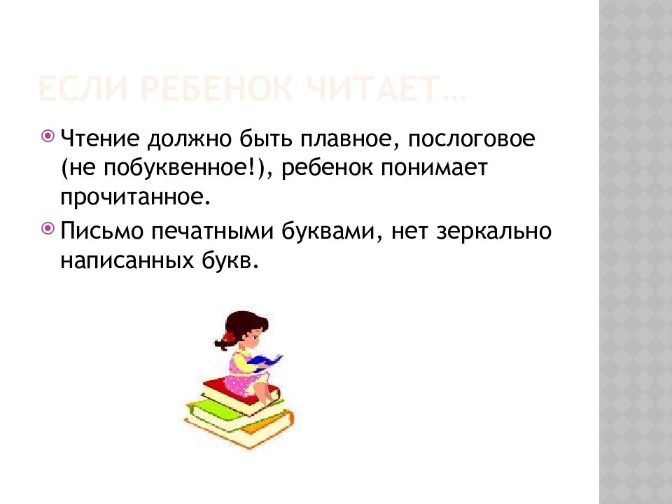 Почему чтение должно быть. Чтение должно быть –. Почему чтение должно быть. Роль книги и чтения в жизни человека. Интересные книги для чтения.