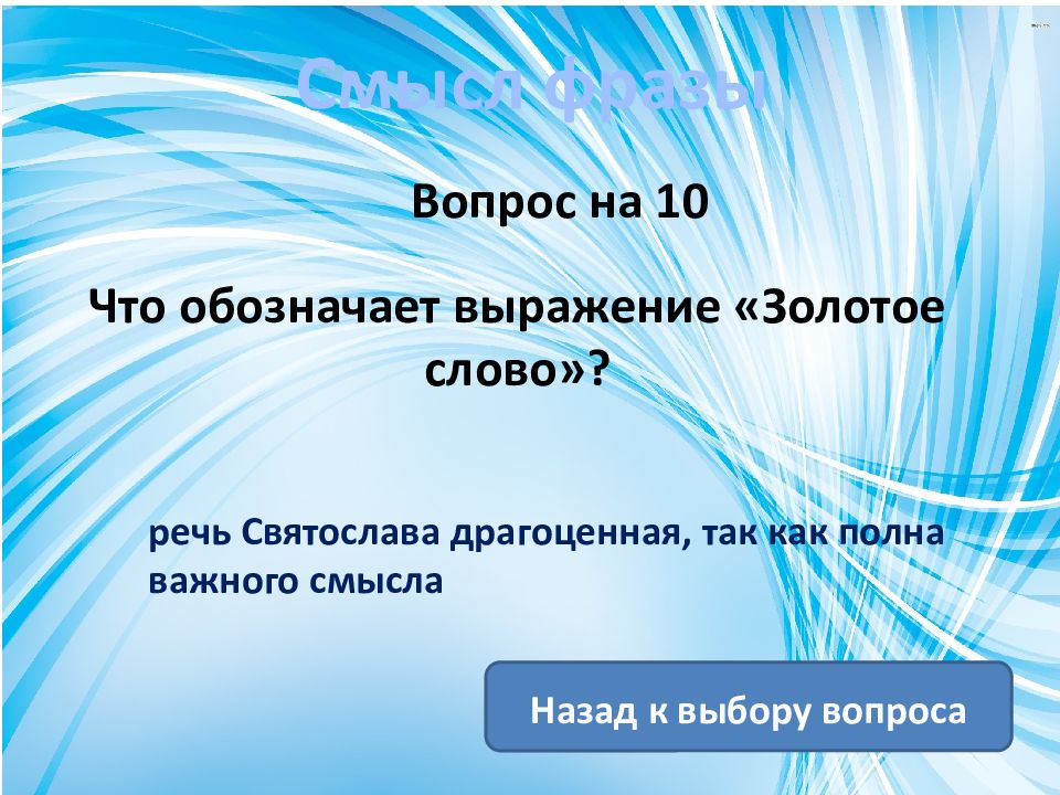 Золотые слова. Золотые слова золотые. Золотое сердце фразеологизм. Что значит выражение золотые руки. Золотые слова это значит.