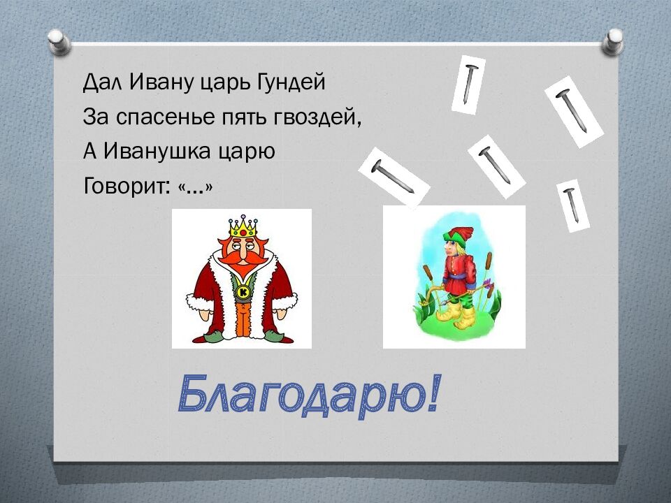 Вежливые слова» (загадки для детей)