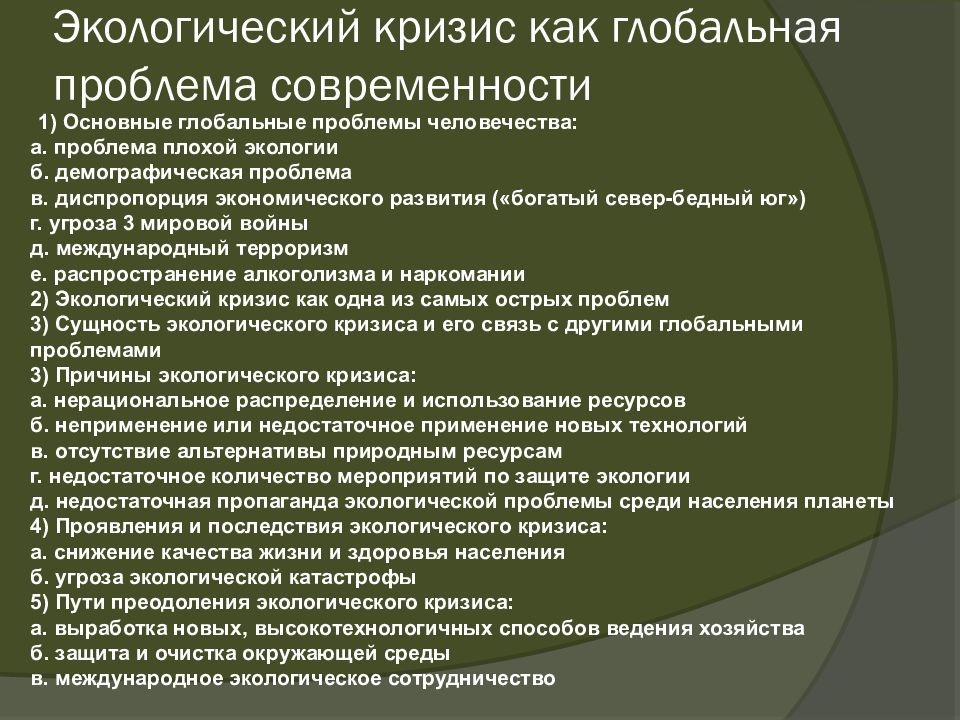 Предпринимательская деятельность сложный план по обществознанию