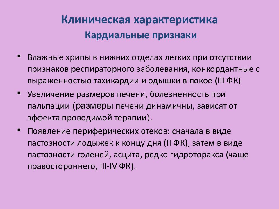 Признак мелкопузырчатых хрипов. Влажные хрипы в нижних отделах. Влажные хрипы характеристика. Хрипы в нижних отделах легких. Мелкопузырчатые хрипы в нижних отделах.