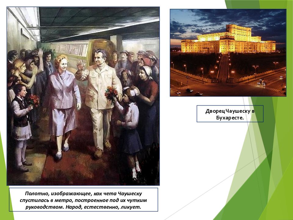 Почему реальный социализм оказался тупиковой ветвью