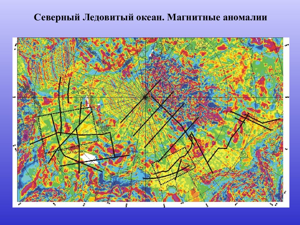 Магнитное море. Северная магнитная аномалия. Магниторазведка аномалия. Магнитные аномалии Северного Ледовитого. Гравиразведка карты.