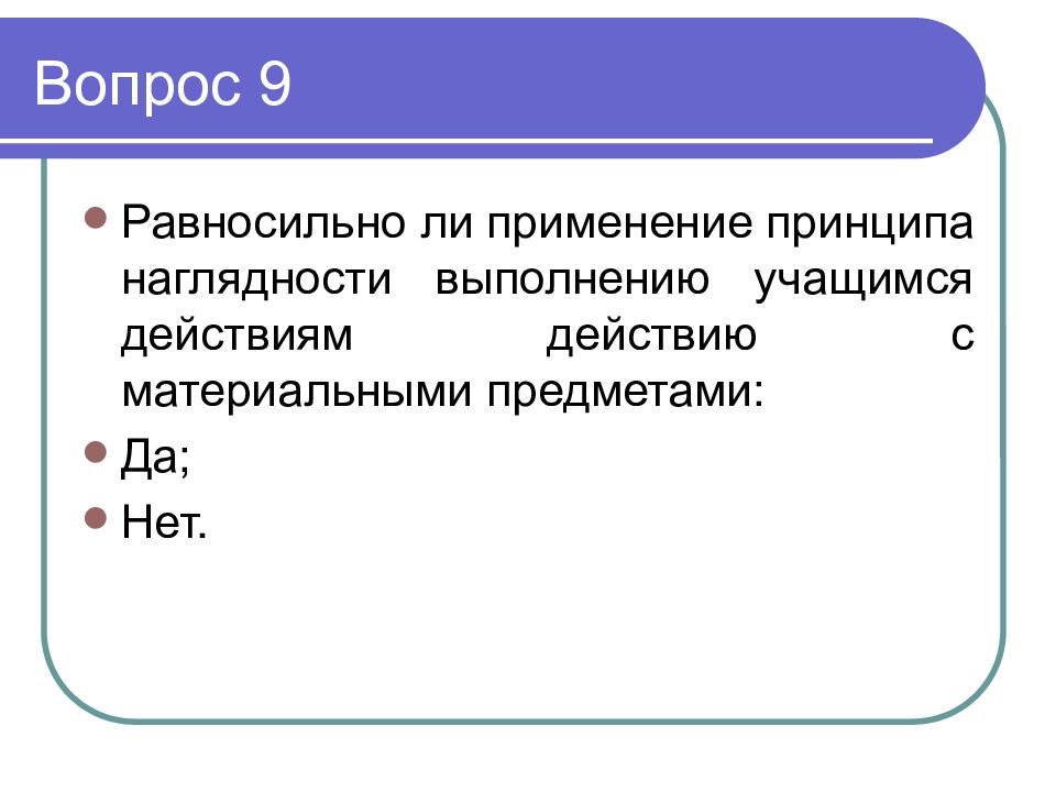 Равносильно. Равносильные события. Это действие равносильно. Равносильно в предложении.