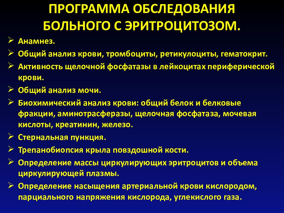 Для клинической картины истинной полицитемии характерно все кроме