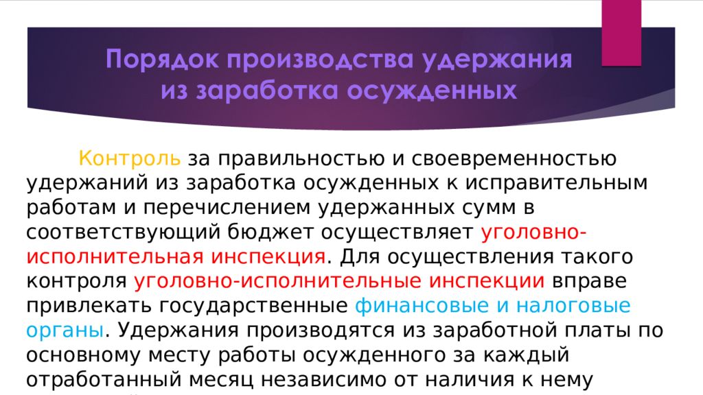 Учреждения связанные с изоляцией от общества. Исполнение наказаний с изоляцией от общества. Основные уголовные наказания не связанные с изоляцией осужденного. Наказание не связанное с изоляцией от общества. Наказания не связанные с изоляцией от общества уик.