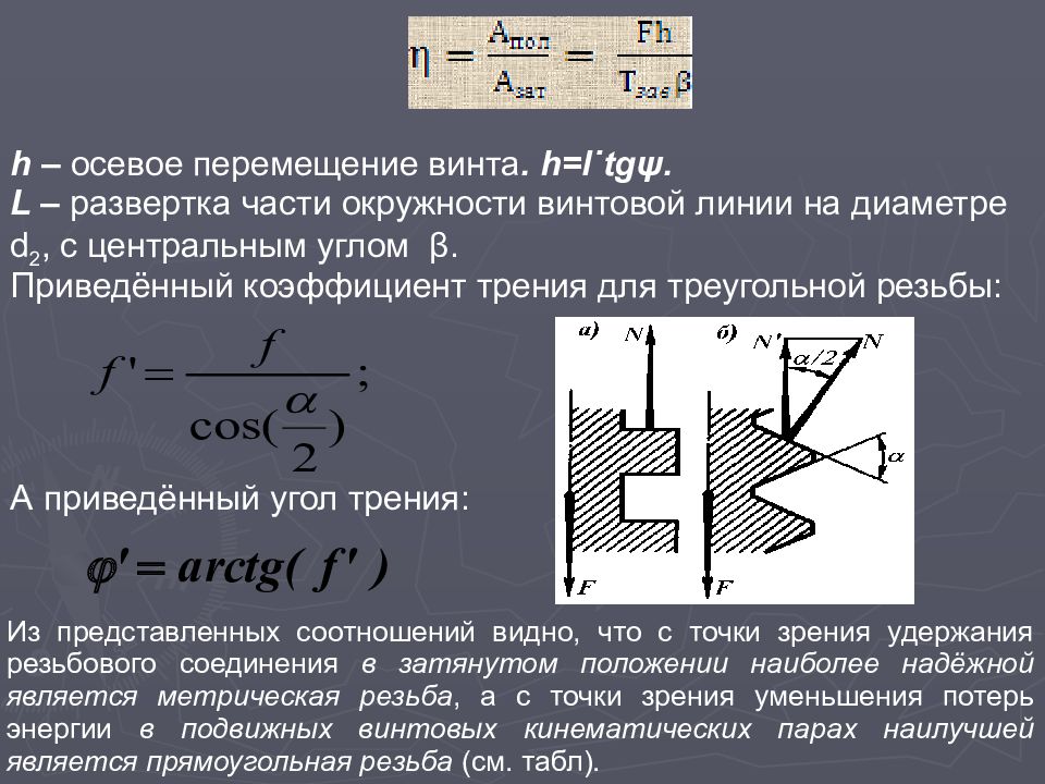 Соединения 5