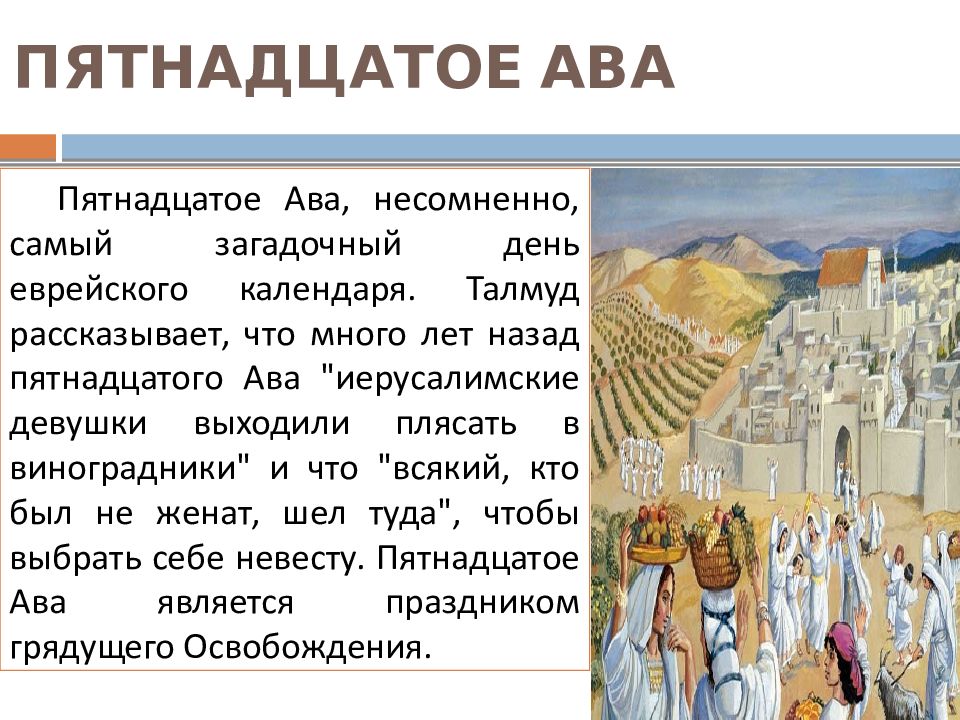 15 ав. Пятнадцатое. Петнадцатое или пятнадцатое. Пятнадцатое ава. Петнадцатое или пятнадцатое января.