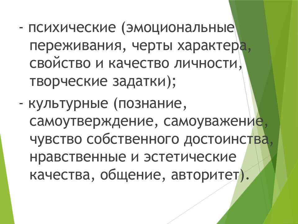 Физическая культура в обеспечении здоровья презентация