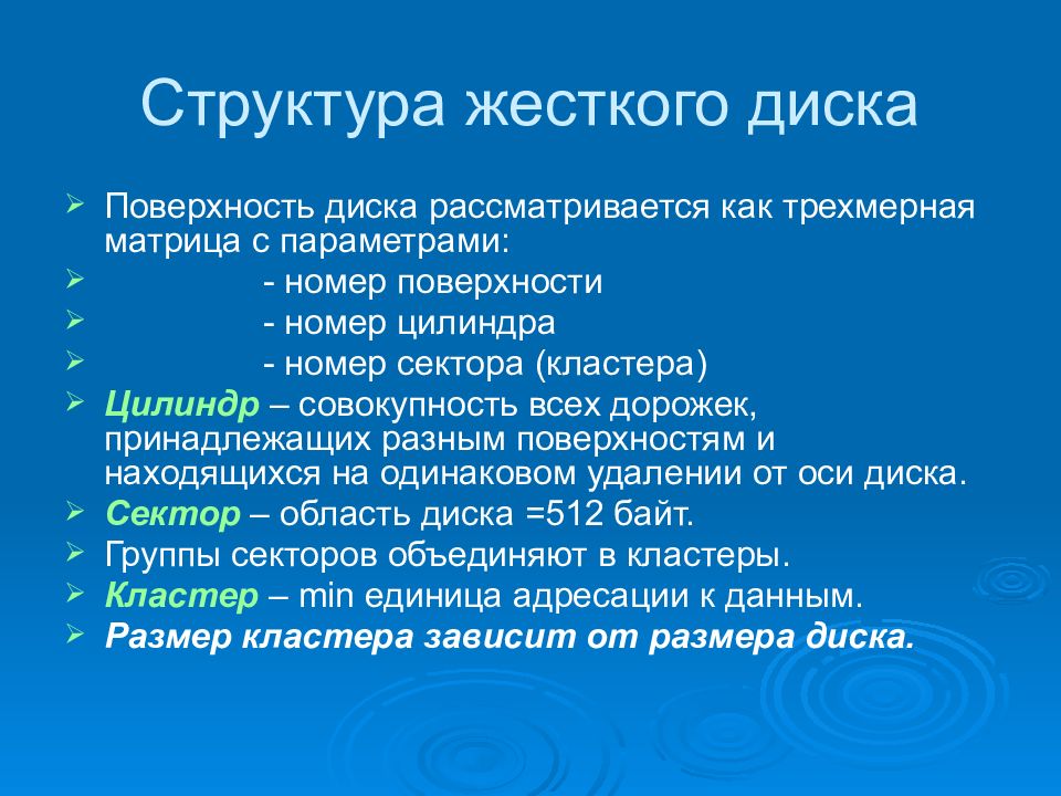 Жесткая структура