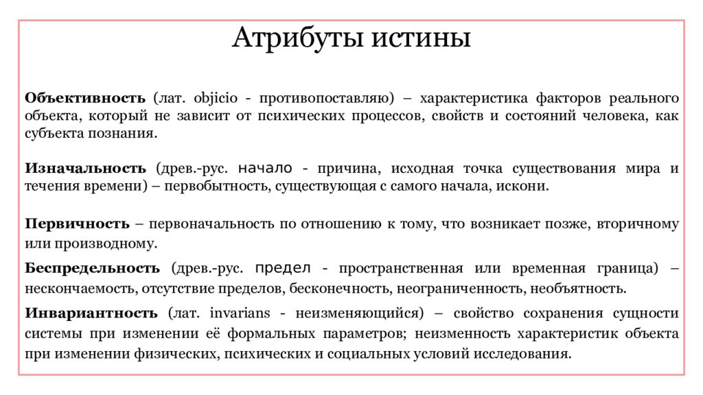 Понятие термина система