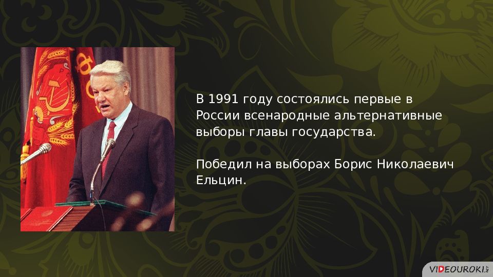 Национальная политика и подъем национальных движений распад ссср презентация 11 класс торкунов