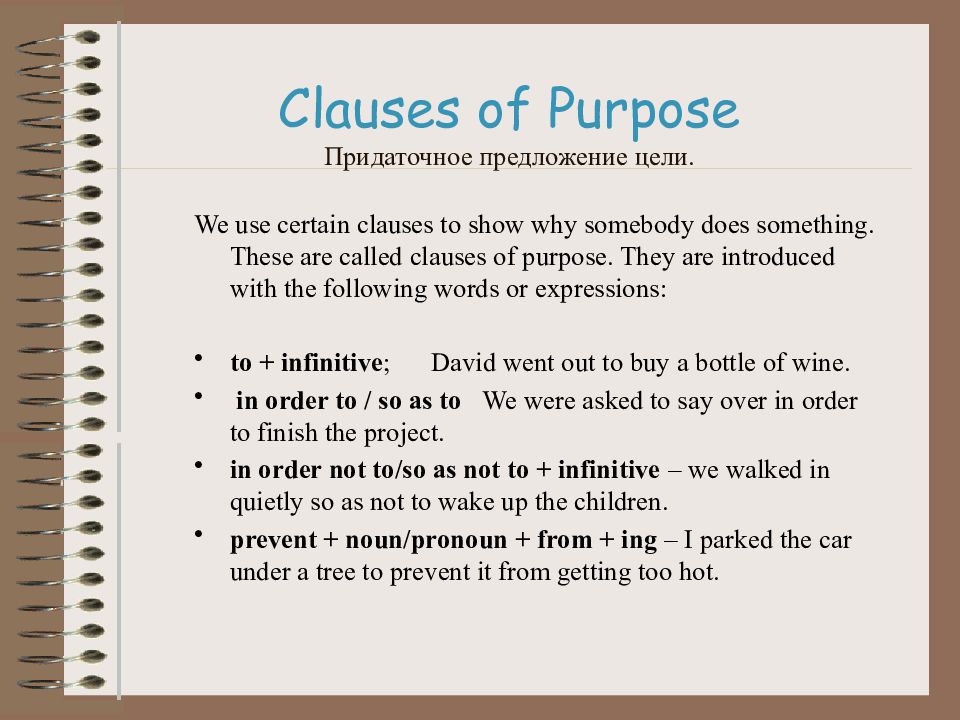 Clauses of purpose презентация